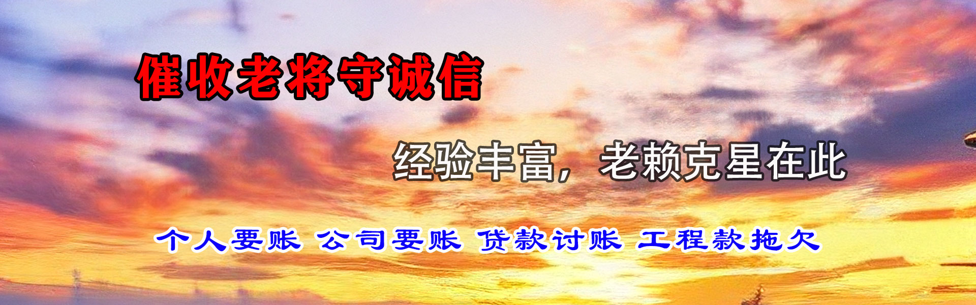 罗定要债公司